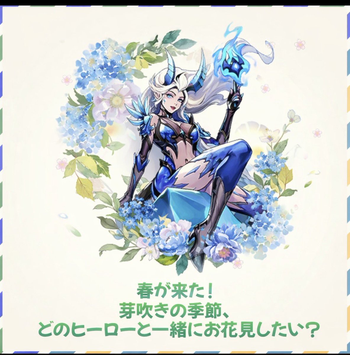 そらのあお xヒーロー tweet media