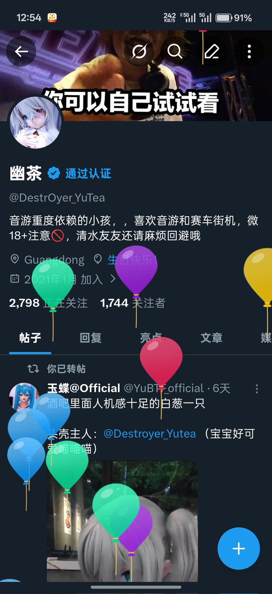 幽茶 tweet media