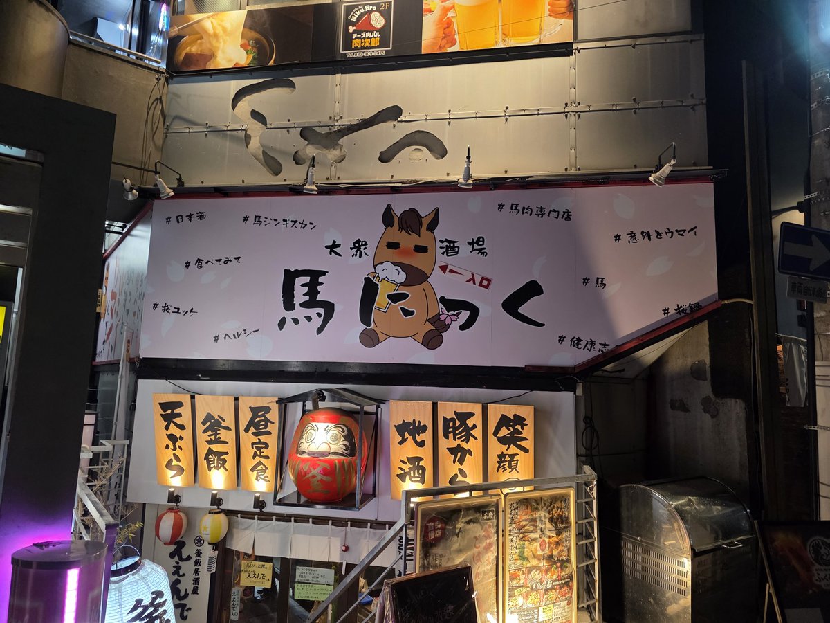 FelixTheGolder's tweet photo. @UmariTomoe #artofwarhorse I didn't know you had a bar in Japan! https://t.co/JpNDdie78a