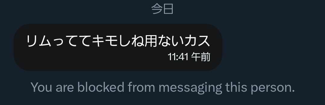 そもそもフォローしてない怖い…🥲