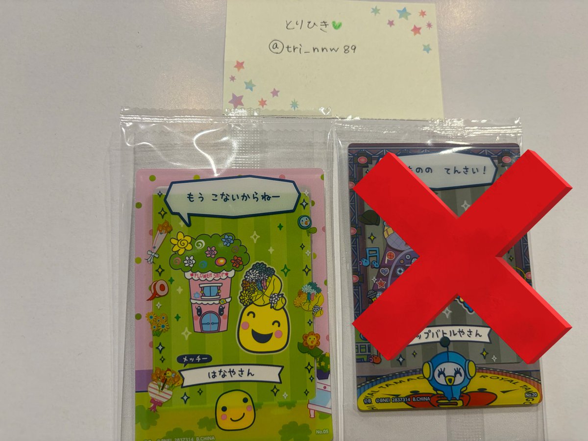 とりひき💚 tweet media