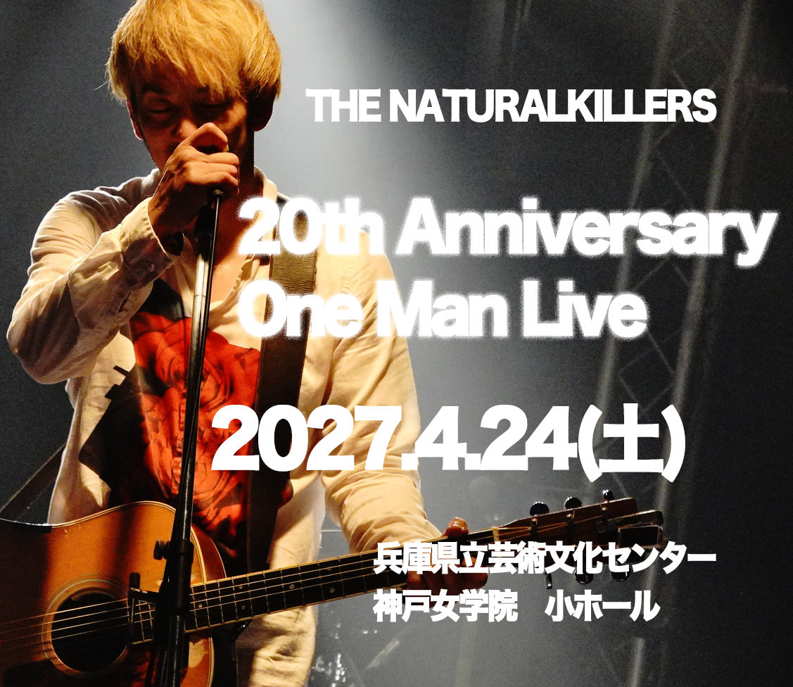 THE NATURALKILLERS/ザナチュラルキラーズ tweet media