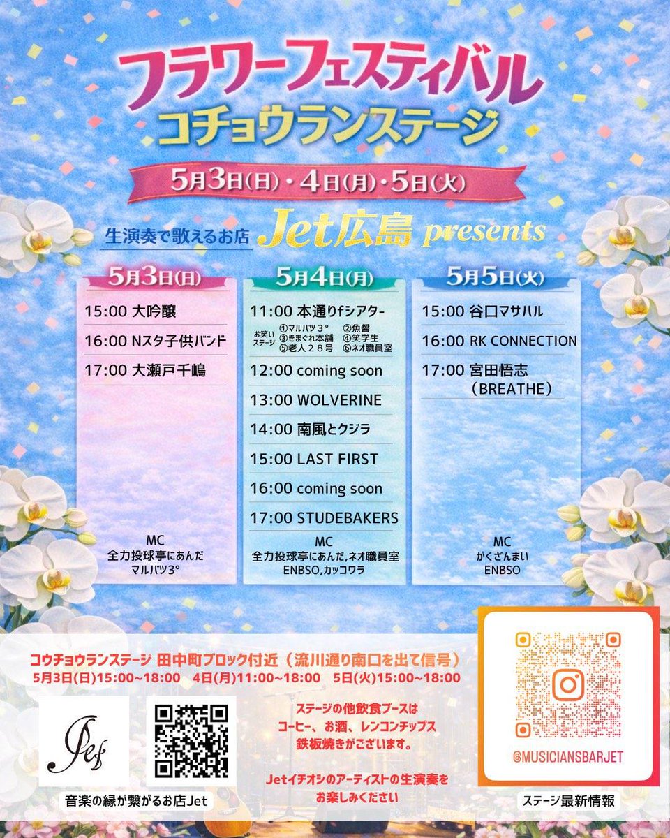 ライブ告知３連発！
4/25@NANA(チェッカーズカバー)

5/3@セカンドクラッチ(メタルやらアニソンやら)

5/5@フラワーフェスティバル(チェッカーズカバー)

たくさんドラムに触れれて幸せです( ﾟ∀ﾟ)