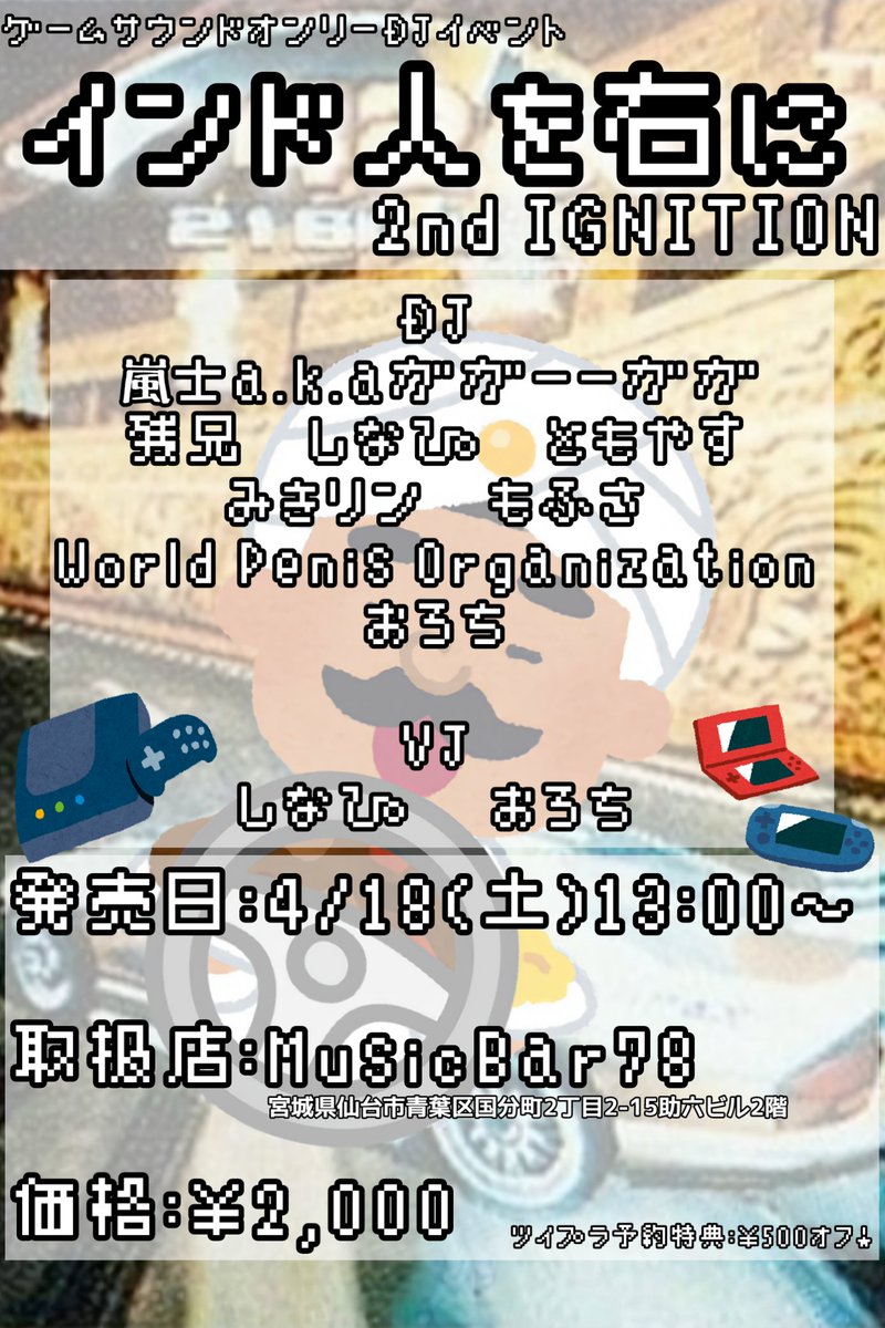 orochi_c2d's tweet photo. 今年30周年のゲームを紹介するのコーナー‼️
「サクラ大戦」
#いんみぎ
#仙台78 https://t.co/NHk6zx1CMo