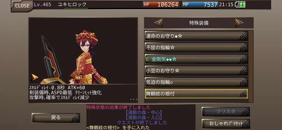 ユキヒロックinイルトラマッタリ戦記♪ tweet media