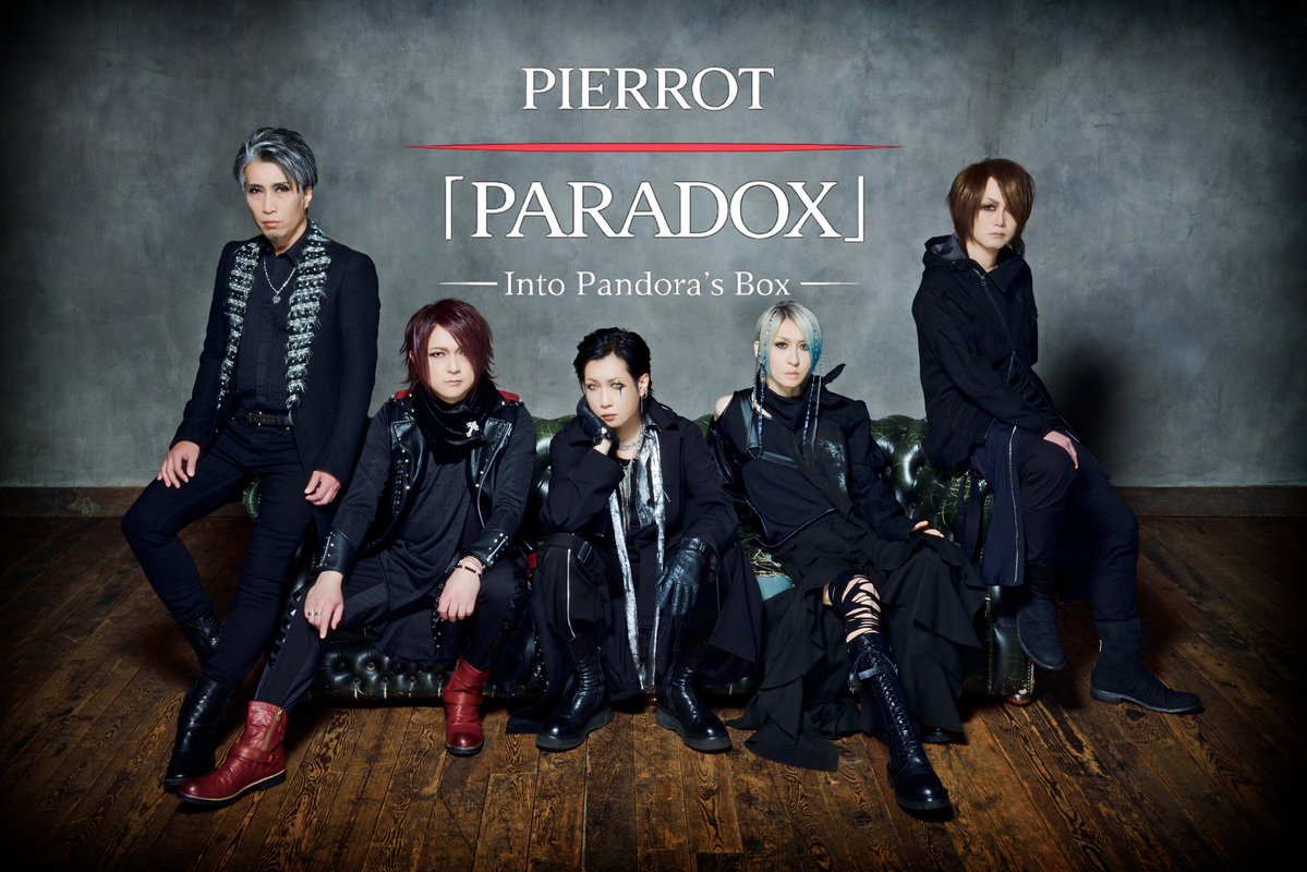 babaryudaddly's tweet photo. これ、ヤバいっすね。
つつつ、遂に「PIERROT FILM GIG 2014 -Dictators’ history- Type A」が公式映像化！！

それは俺も観たいぞ、マジでレアな映像入ってるからな。。。

#PIERROT
#PARADOX https://t.co/QOra6ypI9y