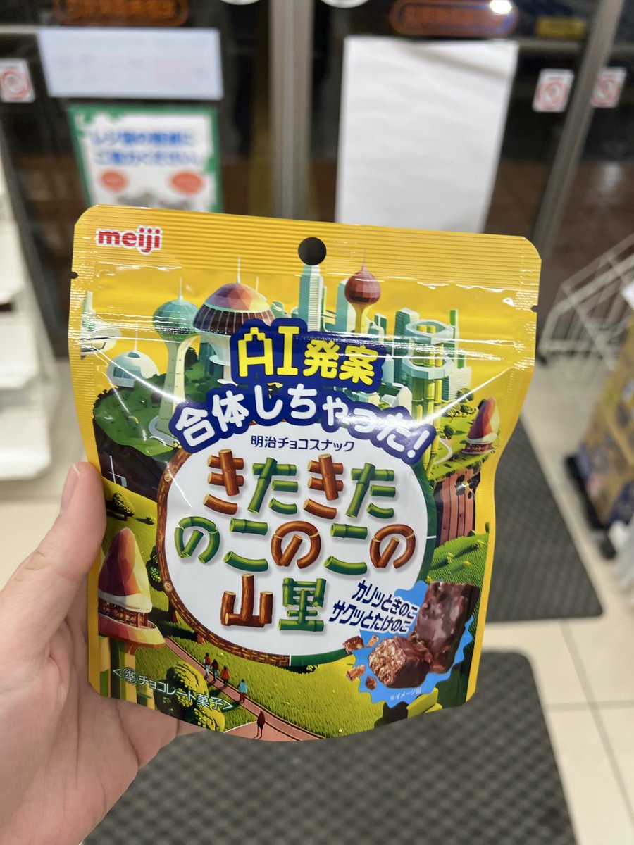 nyannyanda_'s tweet photo. うーん…味はそこそこ美味いけど…

たけのこの里…どこ！？
ブ、ブラックサンダー！？ https://t.co/HpOU9wgPp9