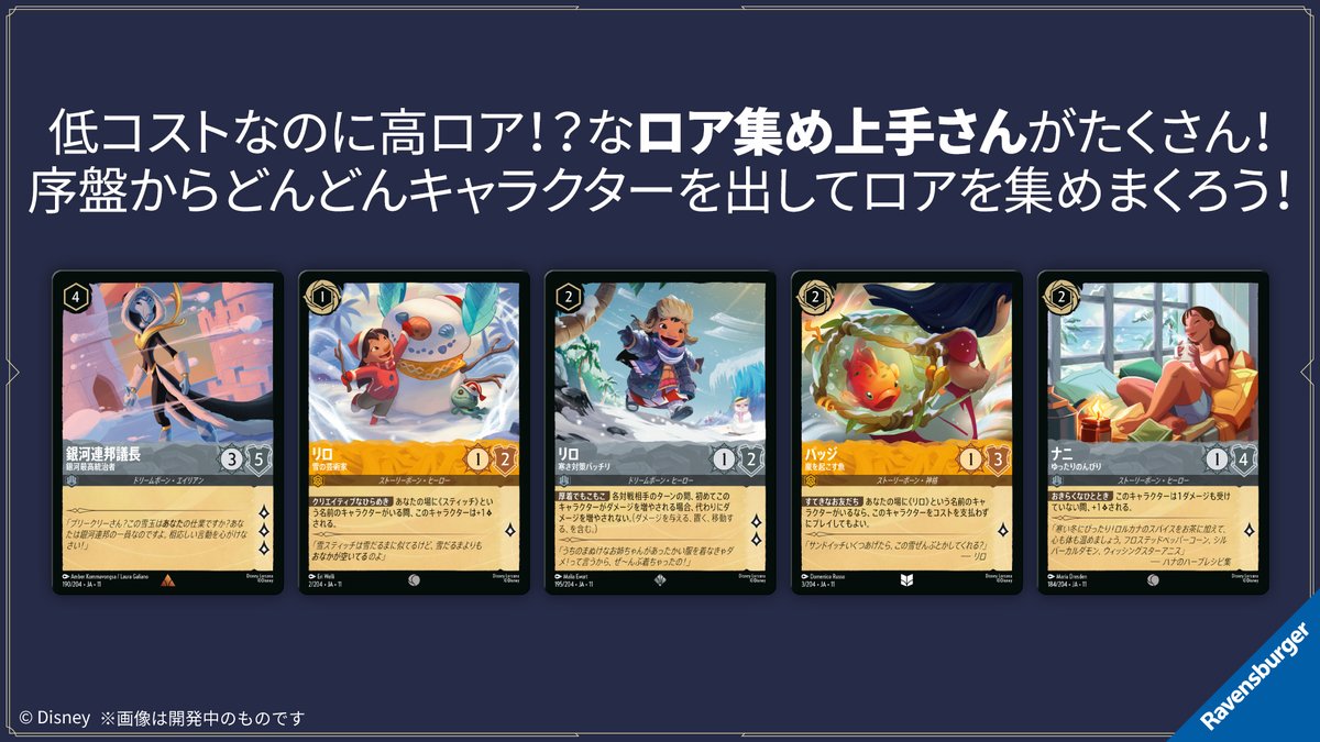 ディズニーロルカナ【公式】 tweet media