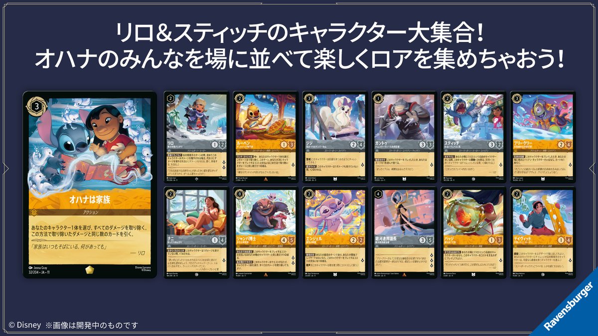 ディズニーロルカナ【公式】 tweet media