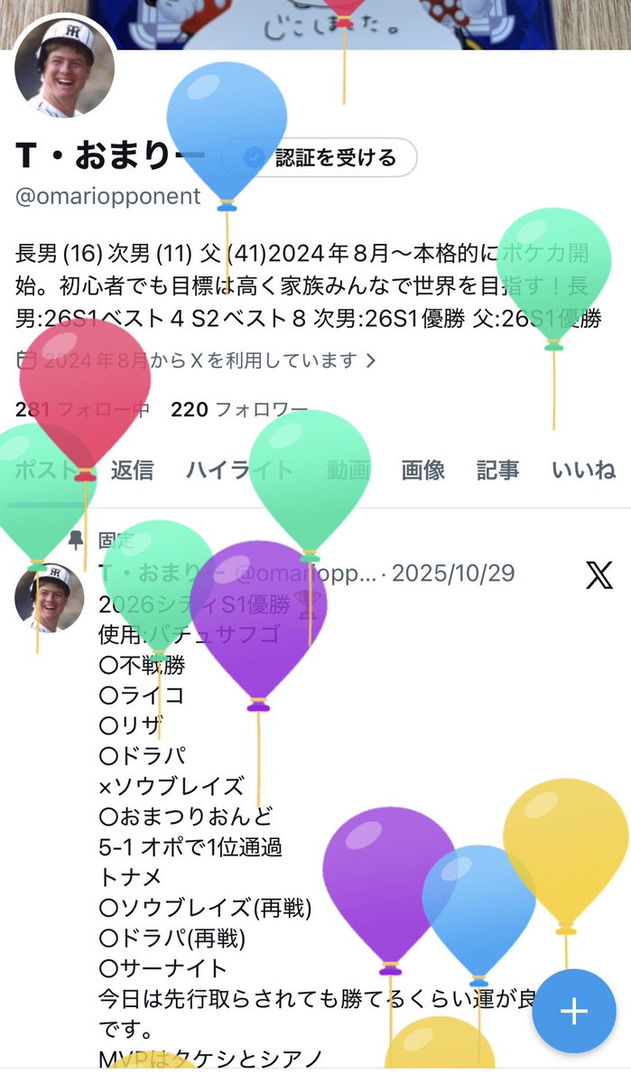 T・おまりー tweet media