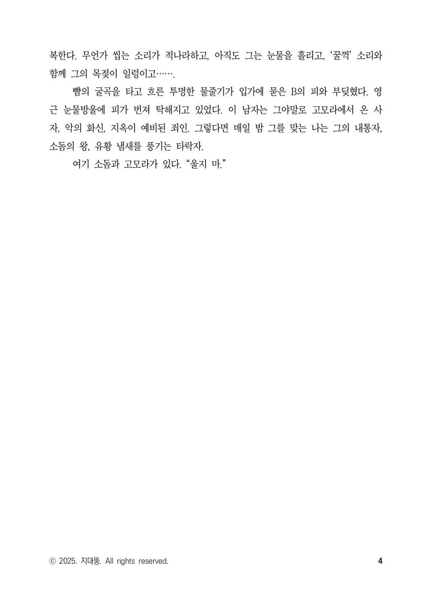 wleoEnd's tweet photo. 간만에 4p 타입 커미션 작업하여 업로드합니다! 너무 즐거웠어요 ㅎㅂㅎ https://t.co/JEmjNXXJtB
