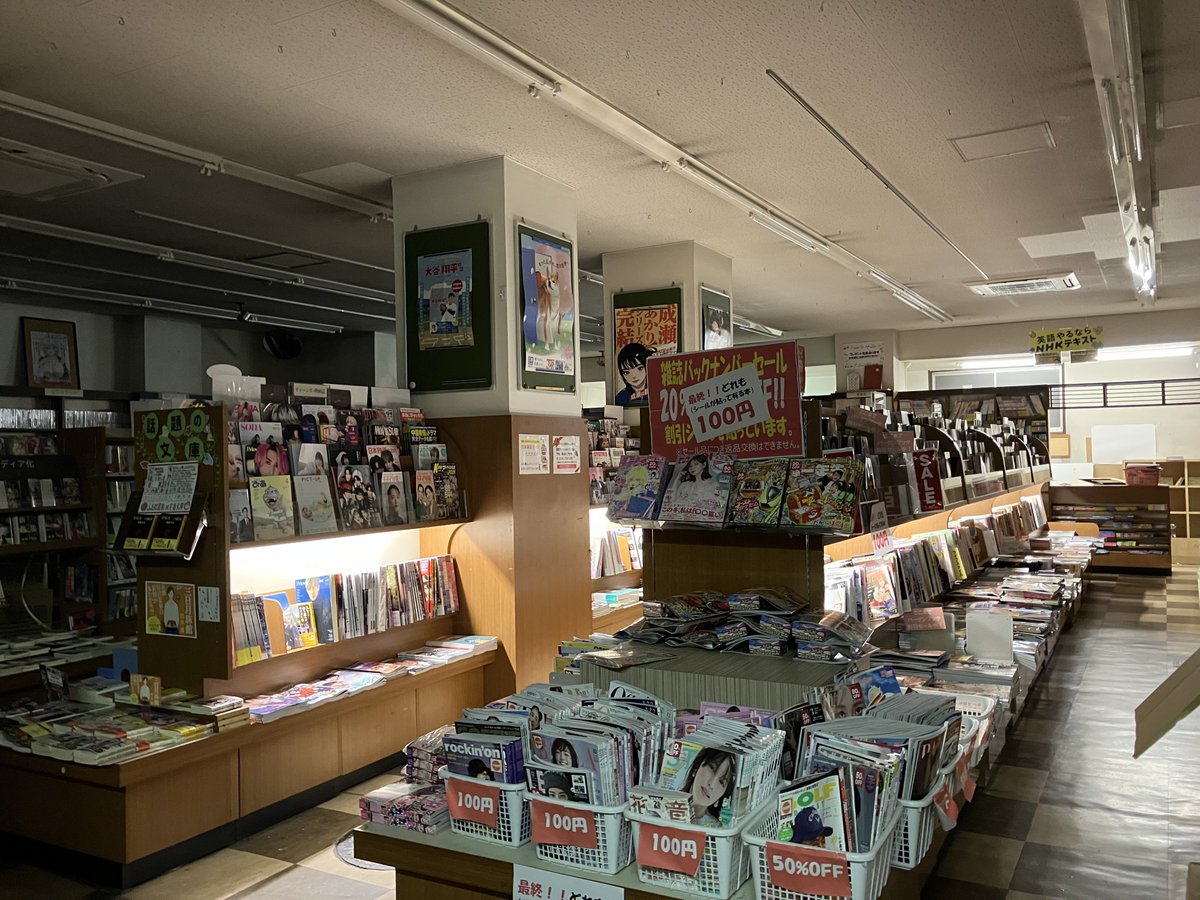 ふたば書房紫野店 tweet media