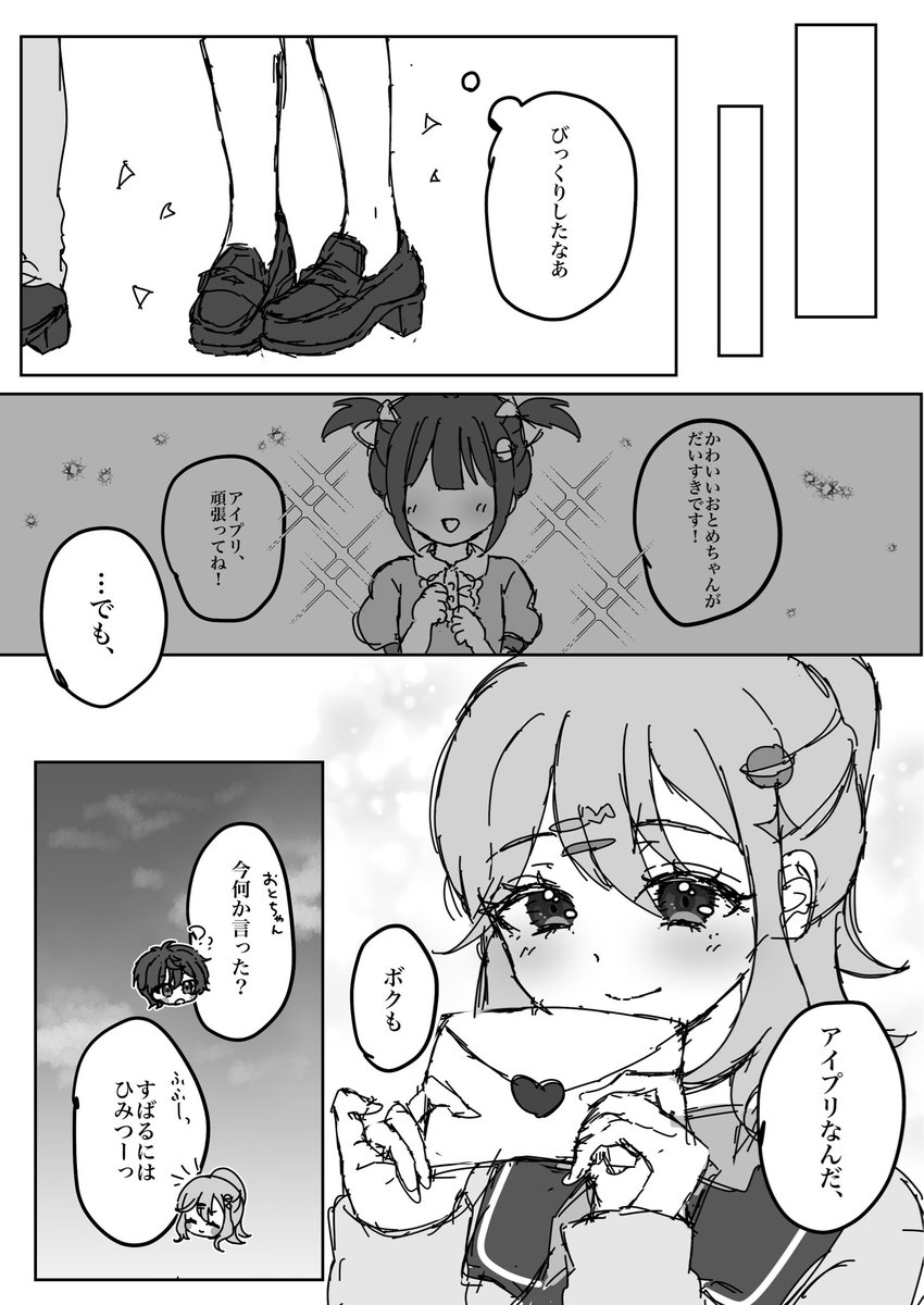 するめ tweet media