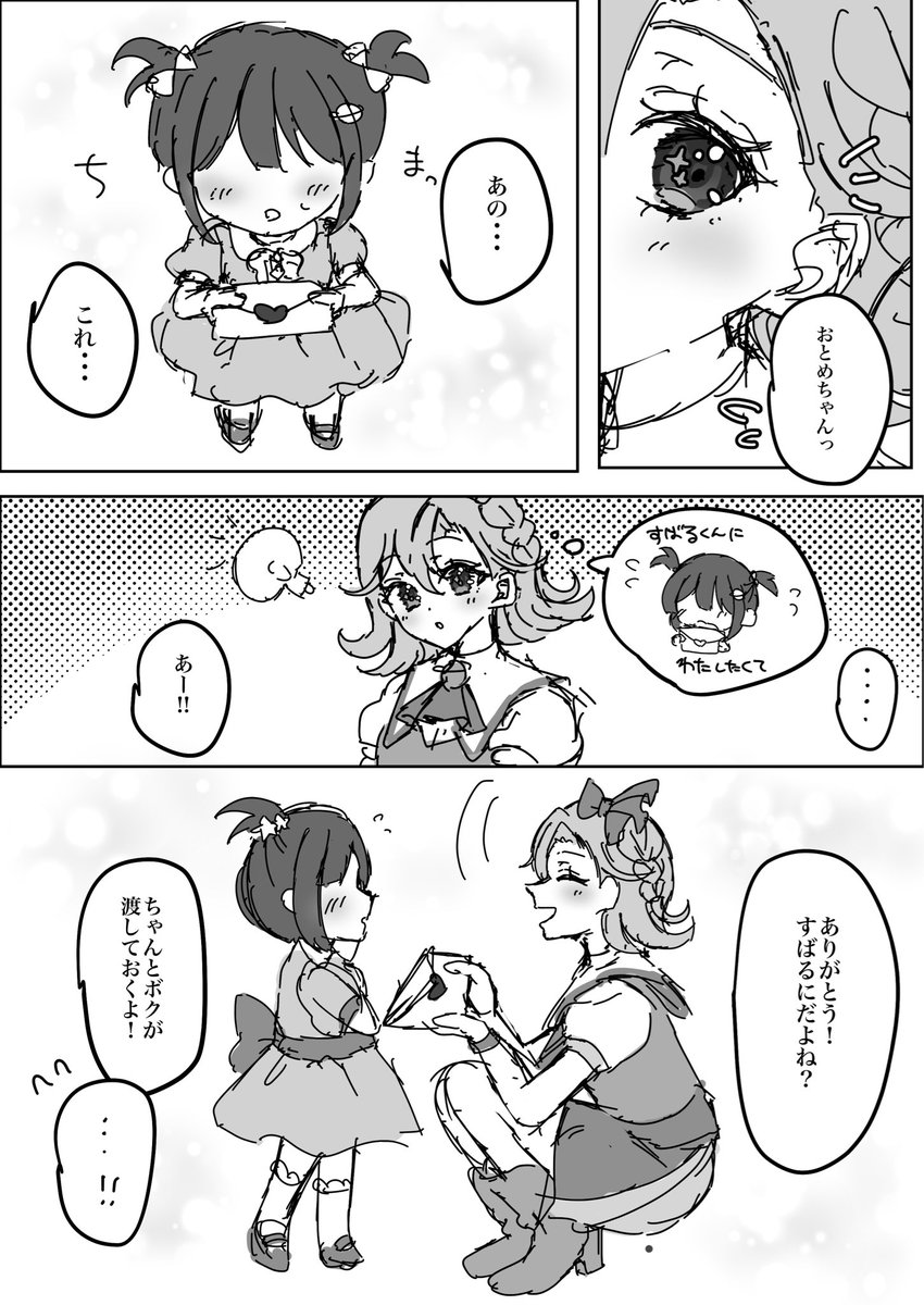 するめ tweet media