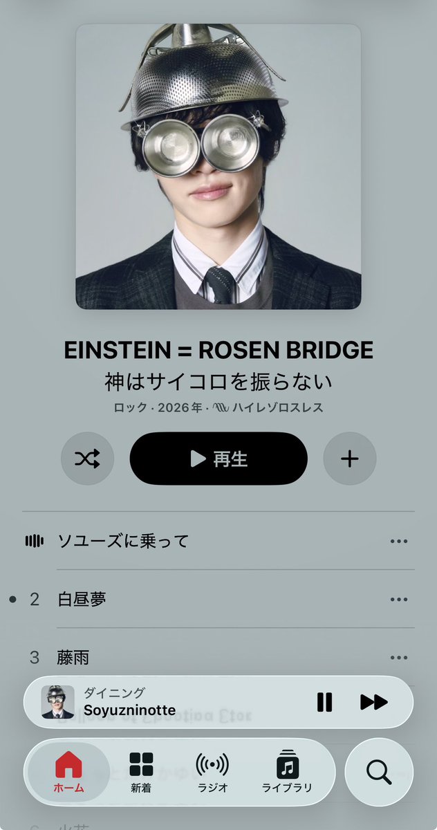 iamtetsujp's tweet image. 神サイのアルバム良い🎧『ちょっとだけかゆい』の歌詞とサウンドのギャップがヤバイ╰⋃╯😂大好きなLovey Doveyも入ってるし♫ #神サイ #AppleMusic