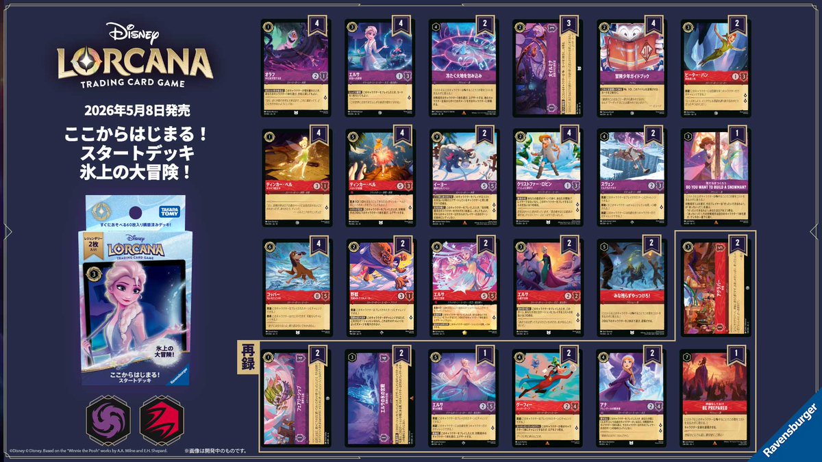 ディズニーロルカナ【公式】 tweet media