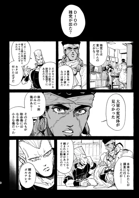 スパザワ新刊サンプル(1/10)
⚠️EoHエンディング後スタクル生存軸
⚠️スピンオフ登場キャラクターに対する飛躍した解釈・設定捏造あり 