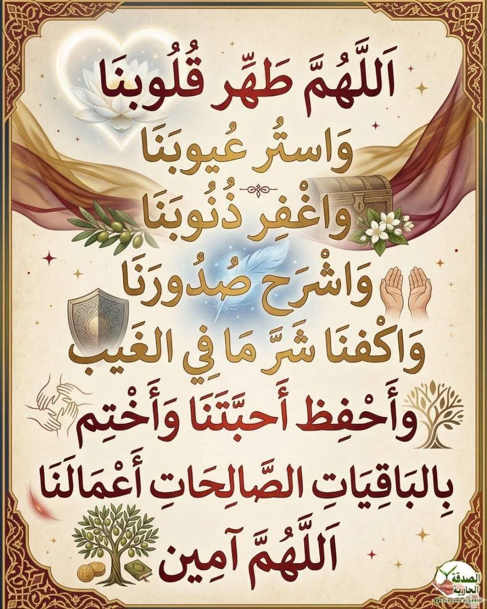 AmiraYouss13682's tweet photo. اللهم طهر قلوبنا
واستر عيوبنا
واغفر ذنوبنا 
واشرح صدورنا
اللهم امين يارب العالمين 🤲🤲🤲🤲 https://t.co/1BBjxus9NX