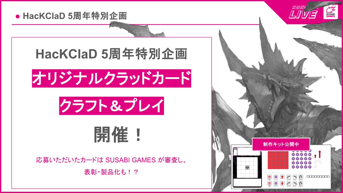 SUSABI GAMES tweet media