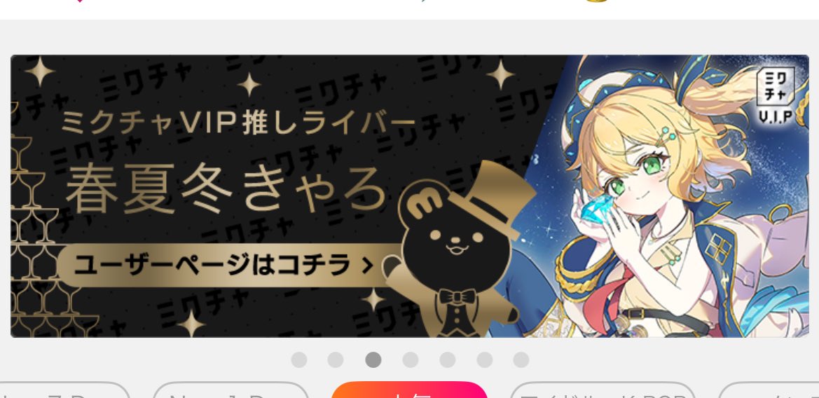 春夏冬 きゃろ💎🍙 VTuber準備中 tweet media