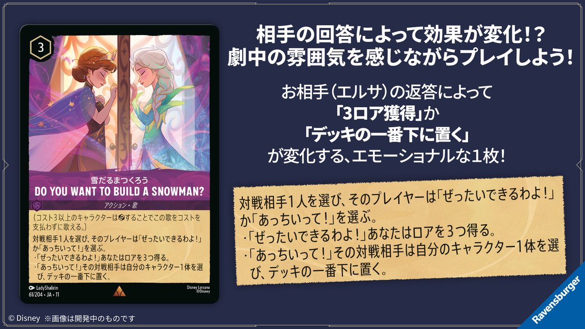 ディズニーロルカナ【公式】 tweet media