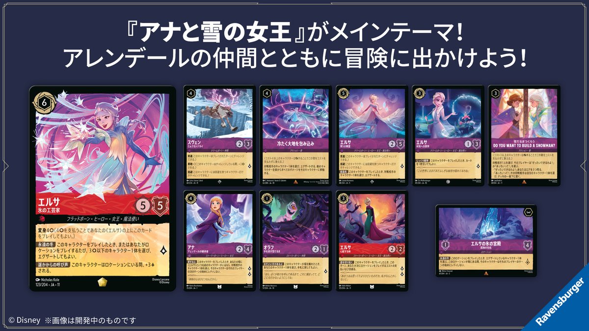 ディズニーロルカナ【公式】 tweet media