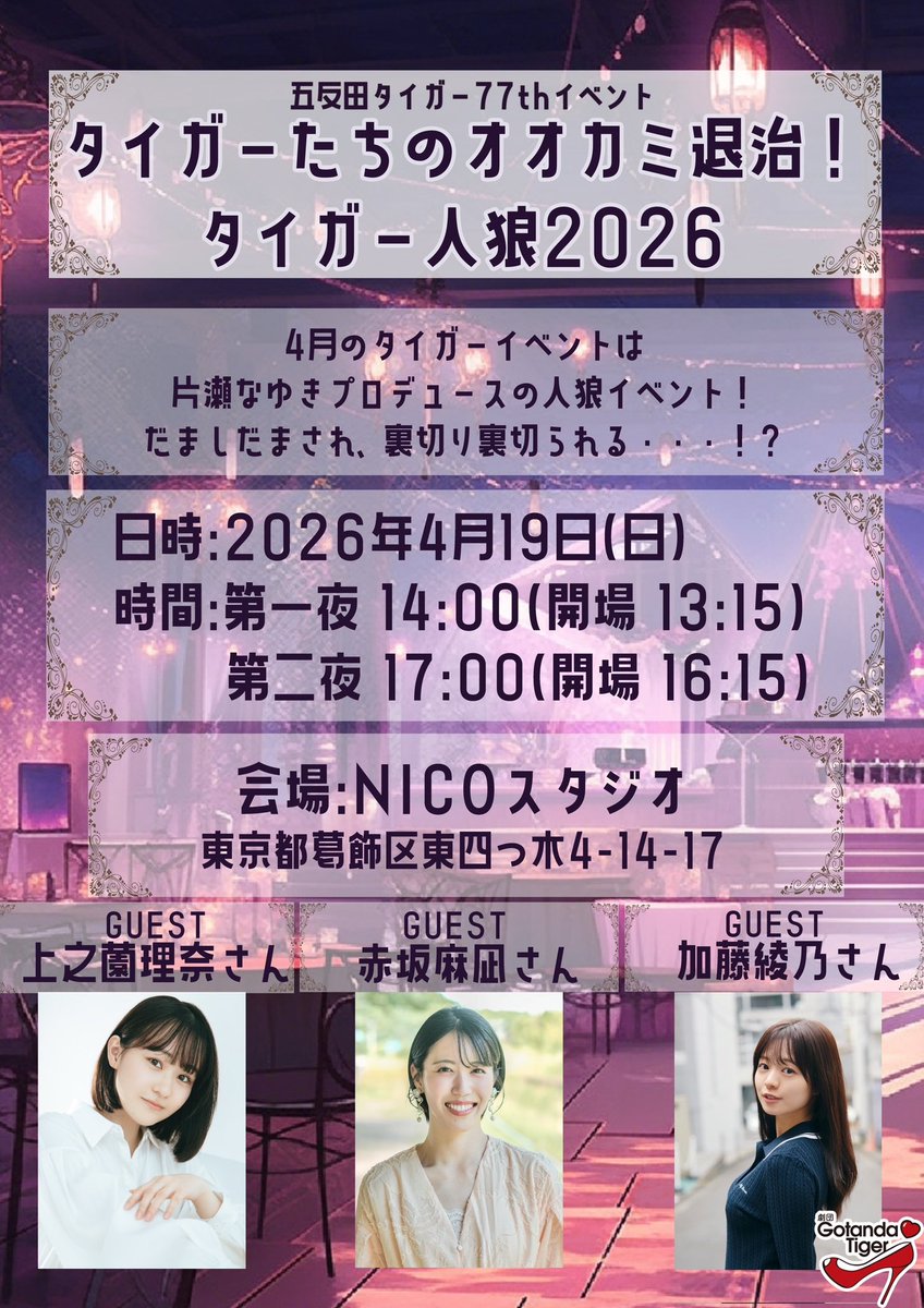 五反田タイガー tweet media