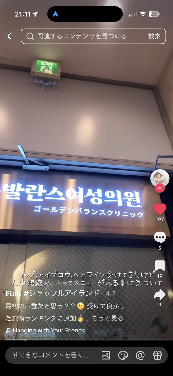 SALLY💊薬剤師♡美容 tweet media