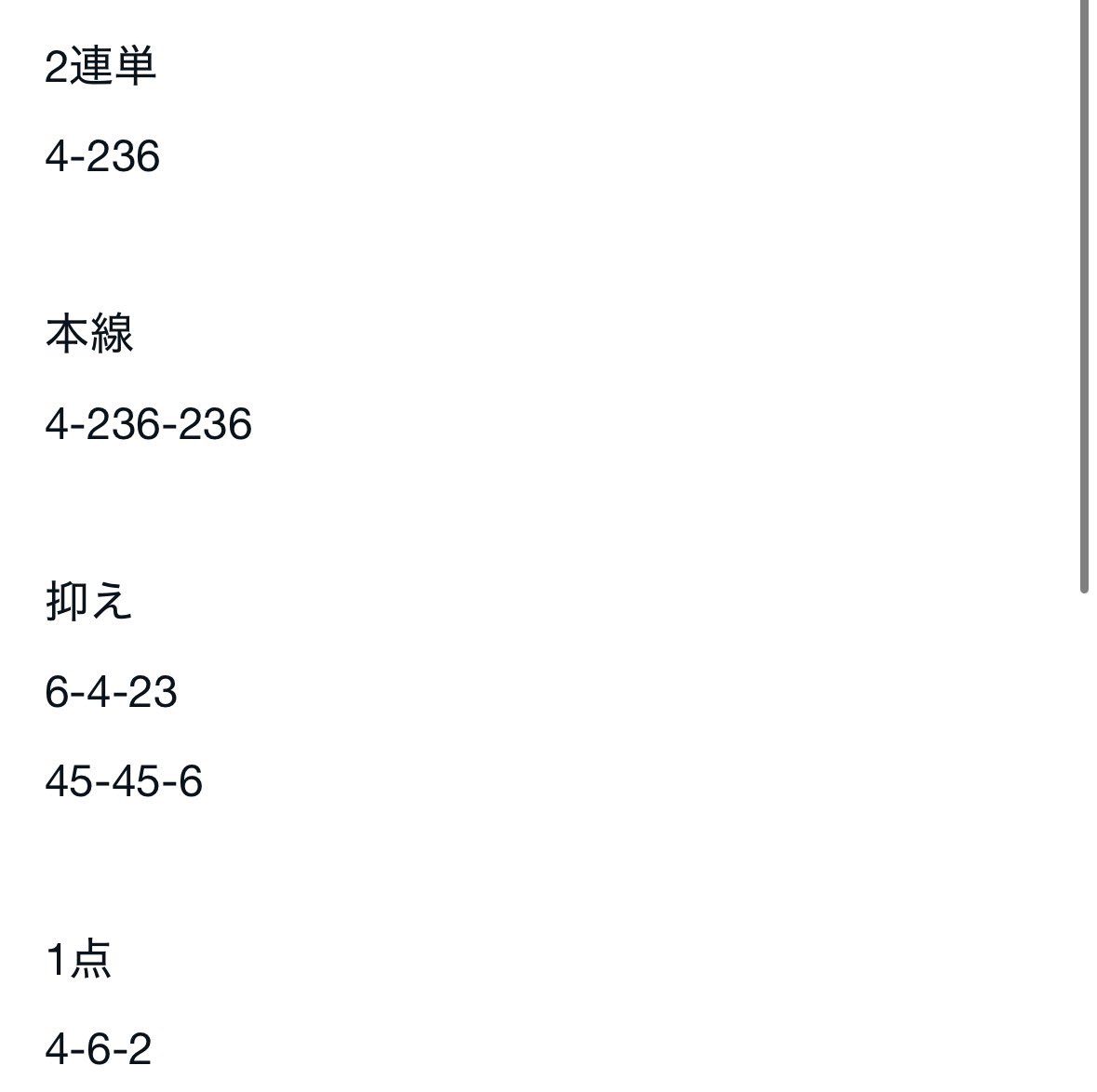 マキシマム　オートレース予想家　🎯 tweet media