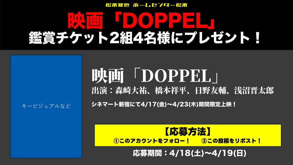 松本寛也【ホームセンター松本】番組公式アカウント tweet media