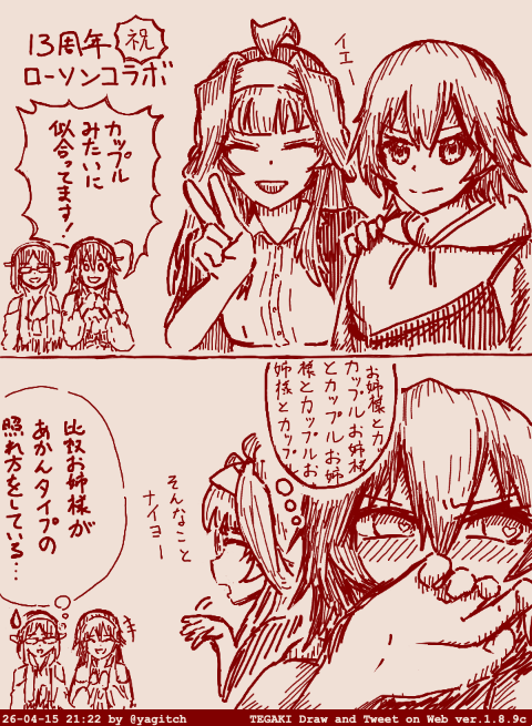 あかんタイプの照れ方 #tegaki_dt 
