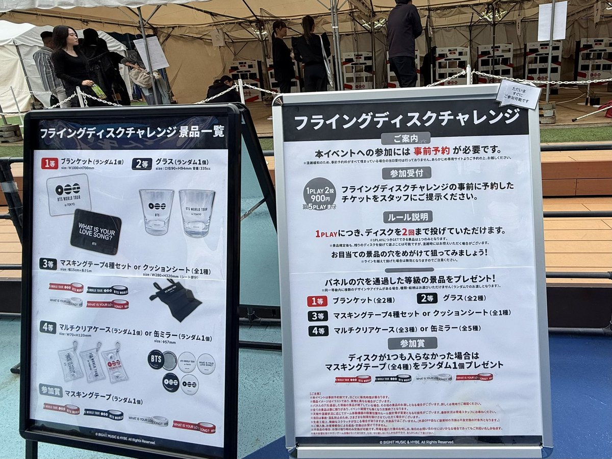 BTS WORLD TOUR 'ARIRANG' IN JAPAN』 🔴体験イベント 「 #フライング