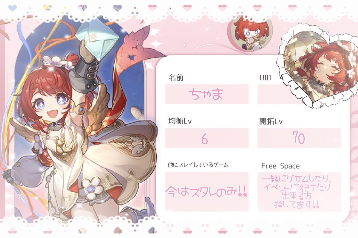 ___chama___o0's tweet photo. お友達さがししてます🔍*.
アニメとゲームをちょこちょこ楽しんでるゆるゆるオタクです.🎀

20↑社会人/🚺

~🏷️:
#スタレ自己紹介カード
#スタレ好きな人と繋がりたい
#ワートリ好きな人と繋がりたい 
#ヒロアカ好きな人と繋がりたい
#ハイキュー好きな人と繋がりたい https://t.co/UD59HmxuRU