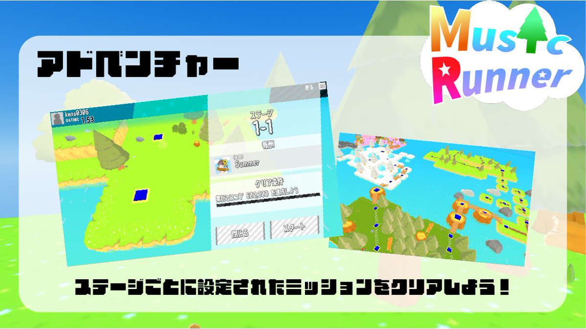 【公式】MusicRunner tweet media