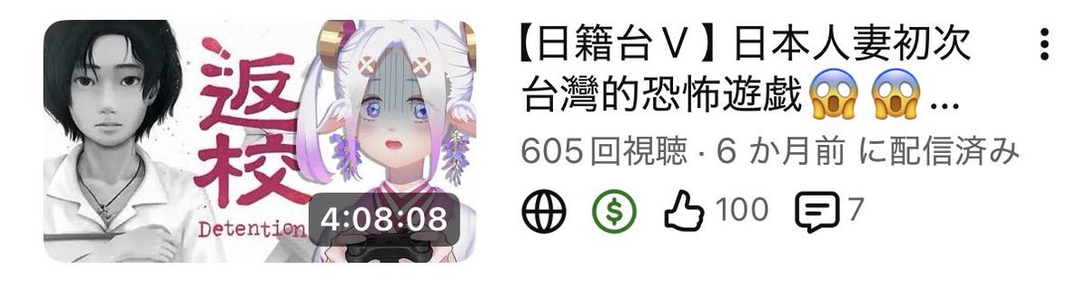 烈芝麻🎀日本人妻Vtuber@個人勢 tweet media