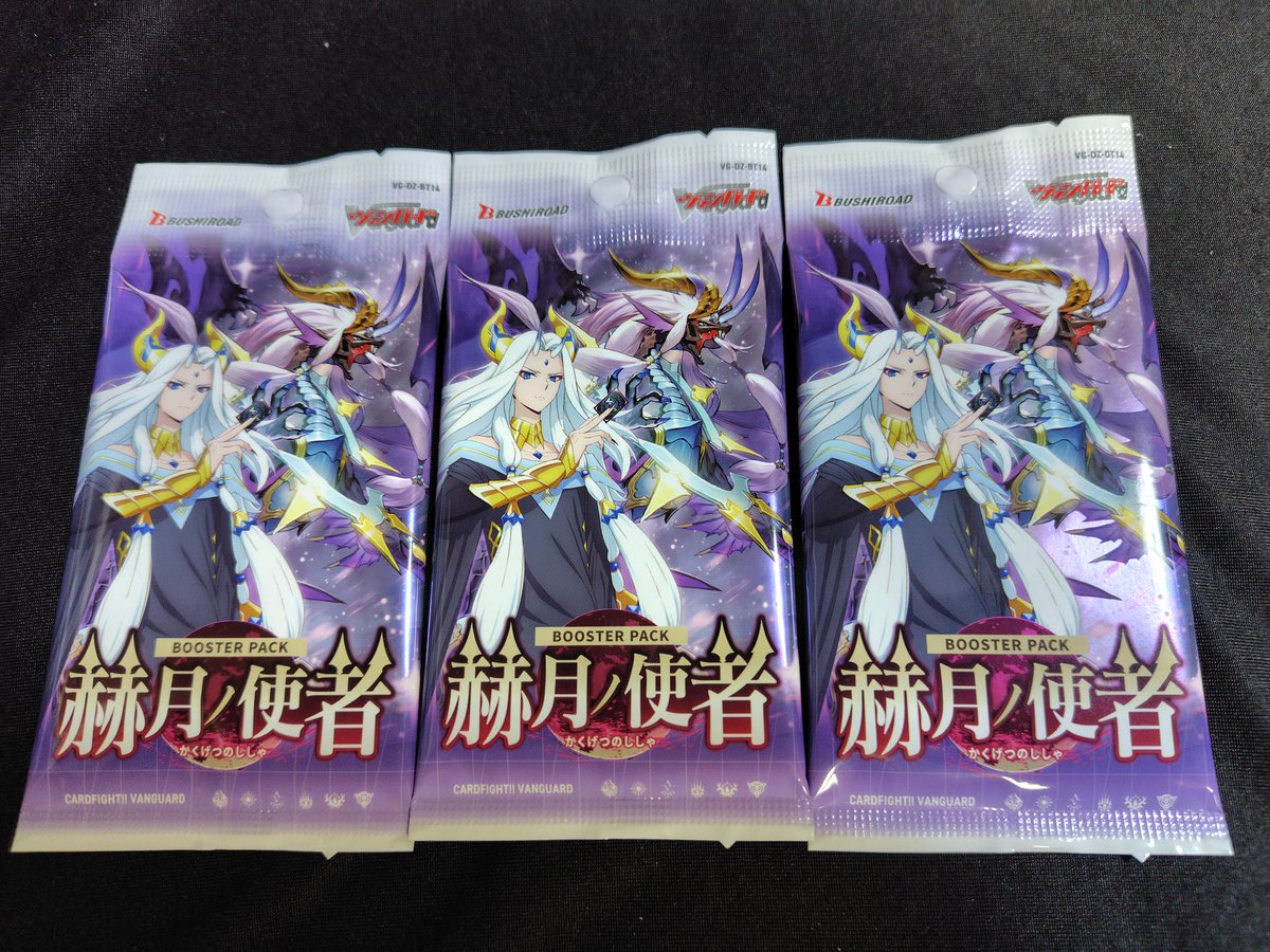 ヴァンガード 赫月ノ使者を追加購入しましたよ～！龍が如くカードに