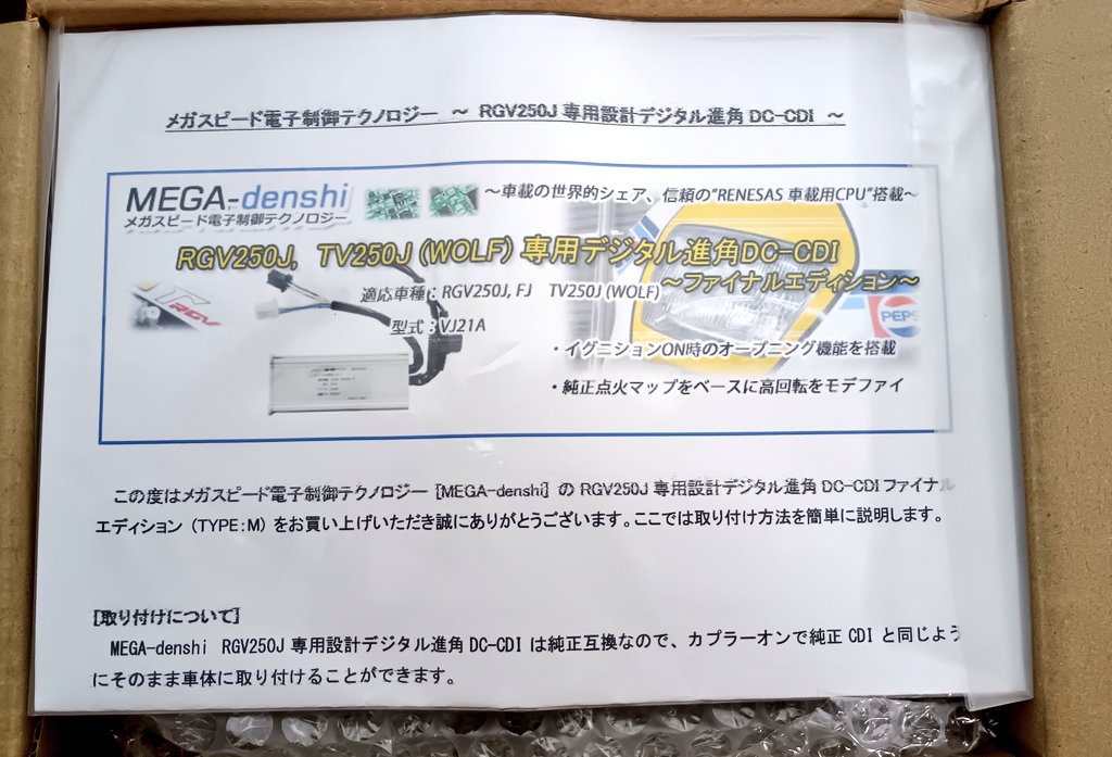 thisroom3280's tweet image. 届いた🤗これでガンマの大きな買い物はこれで終了🙌一生乗り続けます😤
レストア始めたばかりの時にメガスピードさんに相談してたくさんアドバイスもらったので感謝しかない！！
#バイク
#SUZUKI
#rgv
#ガンマ
#2st
#レストア