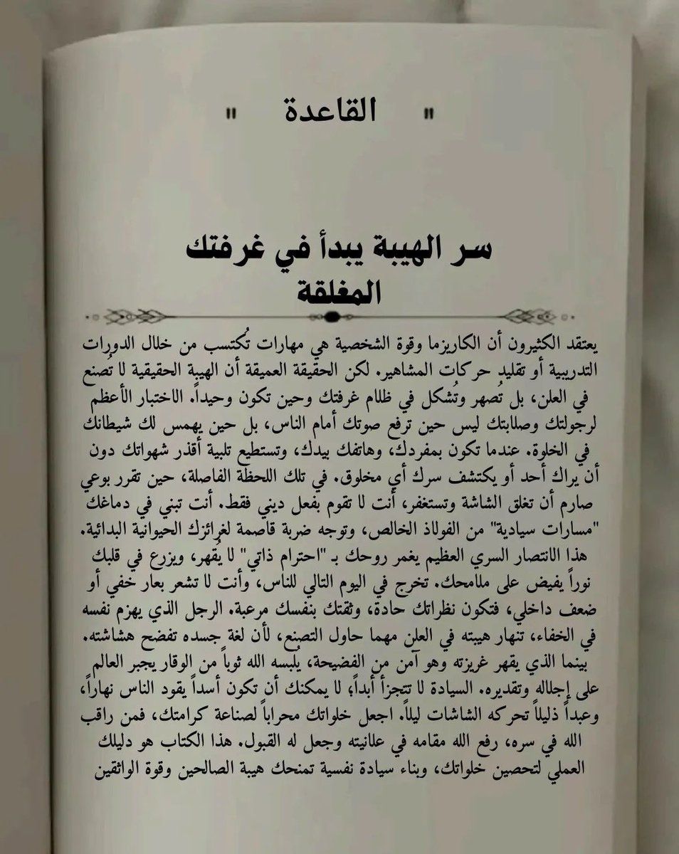 قواعد tweet media