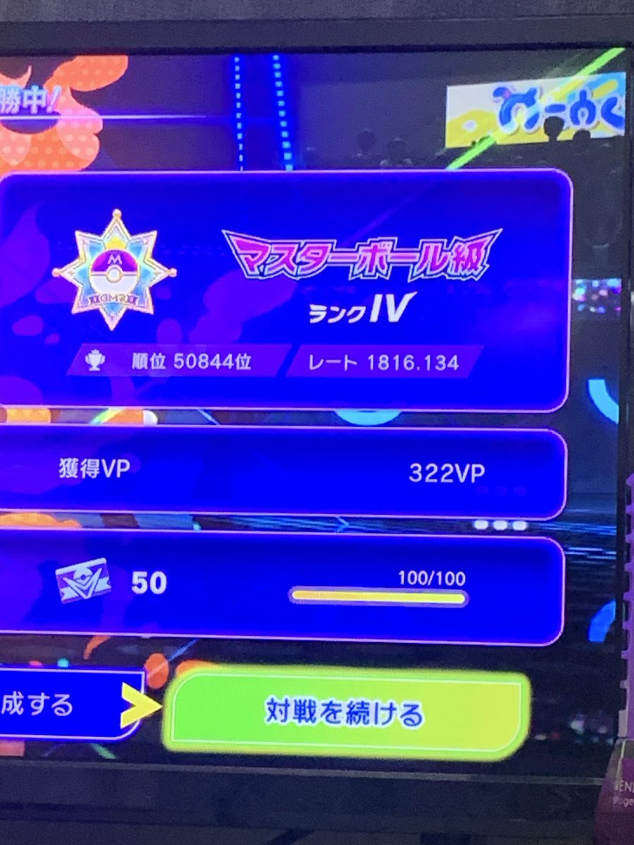 レッツ先生@烈海王 tweet media