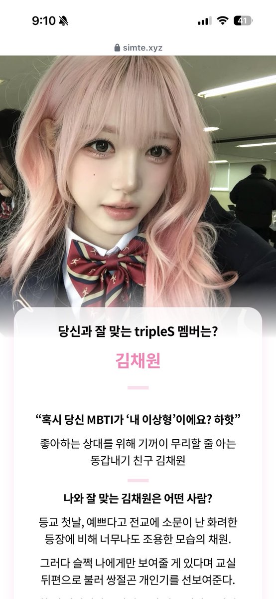 #운명의_미소녀를_찾아서 
역시 우린 운명인가 봐💕💕🫰🏻