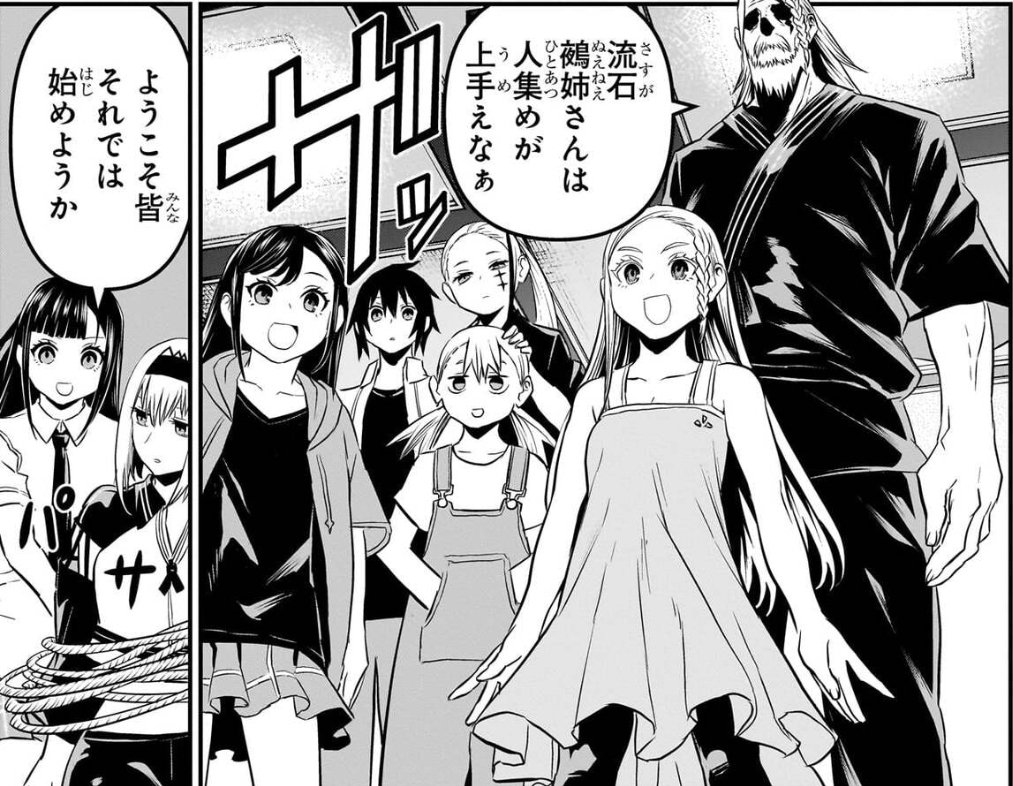 なるさす tweet media