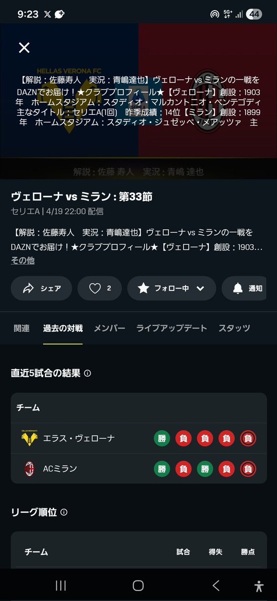 ❤️レオニスタ🖤 tweet media