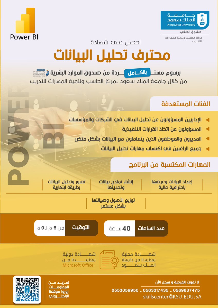 جامعة الملك سعود tweet media