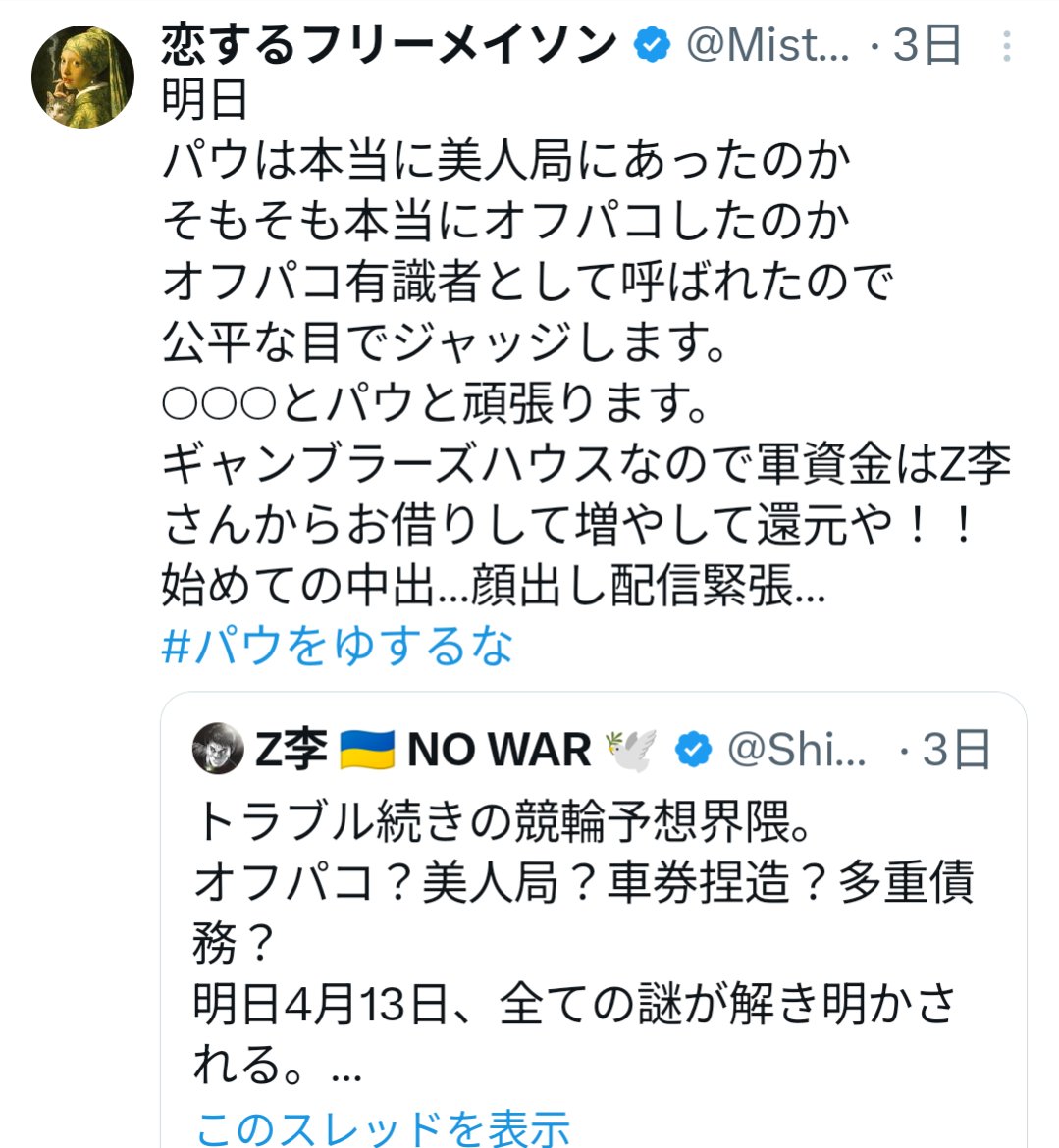 恋するフリーメイソン tweet media