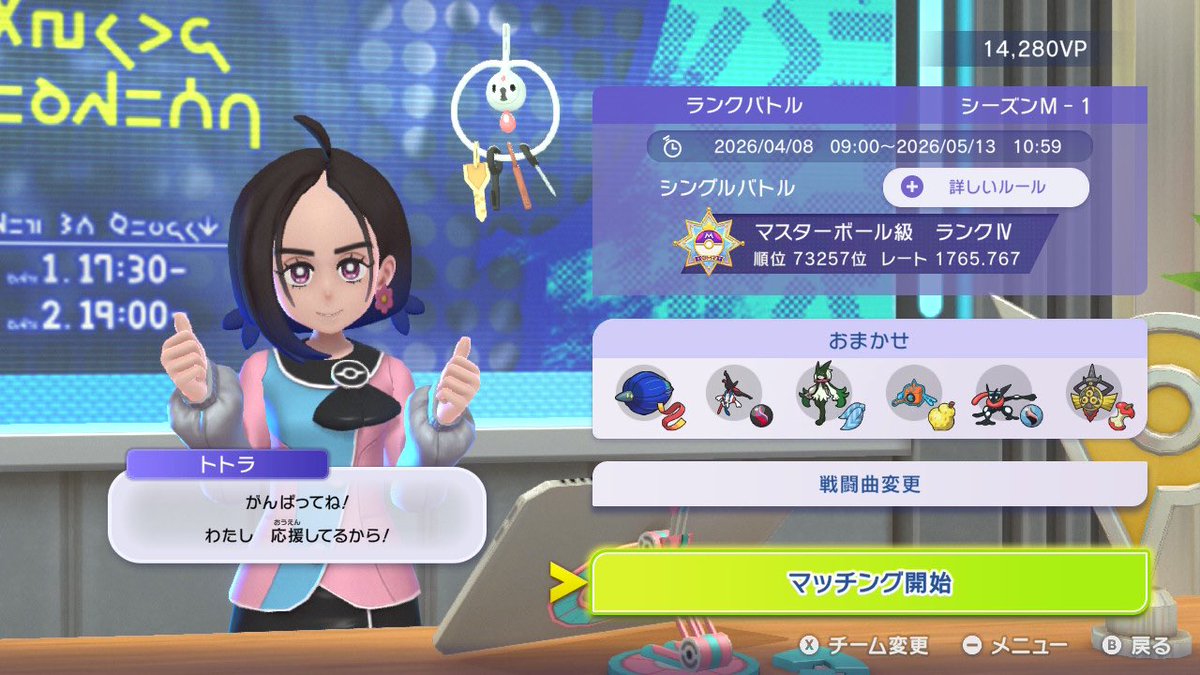 pebble_player's tweet photo. ポケモンチャンピオンズようやくマスターなったぞおおおおおお！！！！！！！！！
マスター昇格戦でプレミしたけどなんとかきてて良かった！！ https://t.co/kBfGk5AYR2
