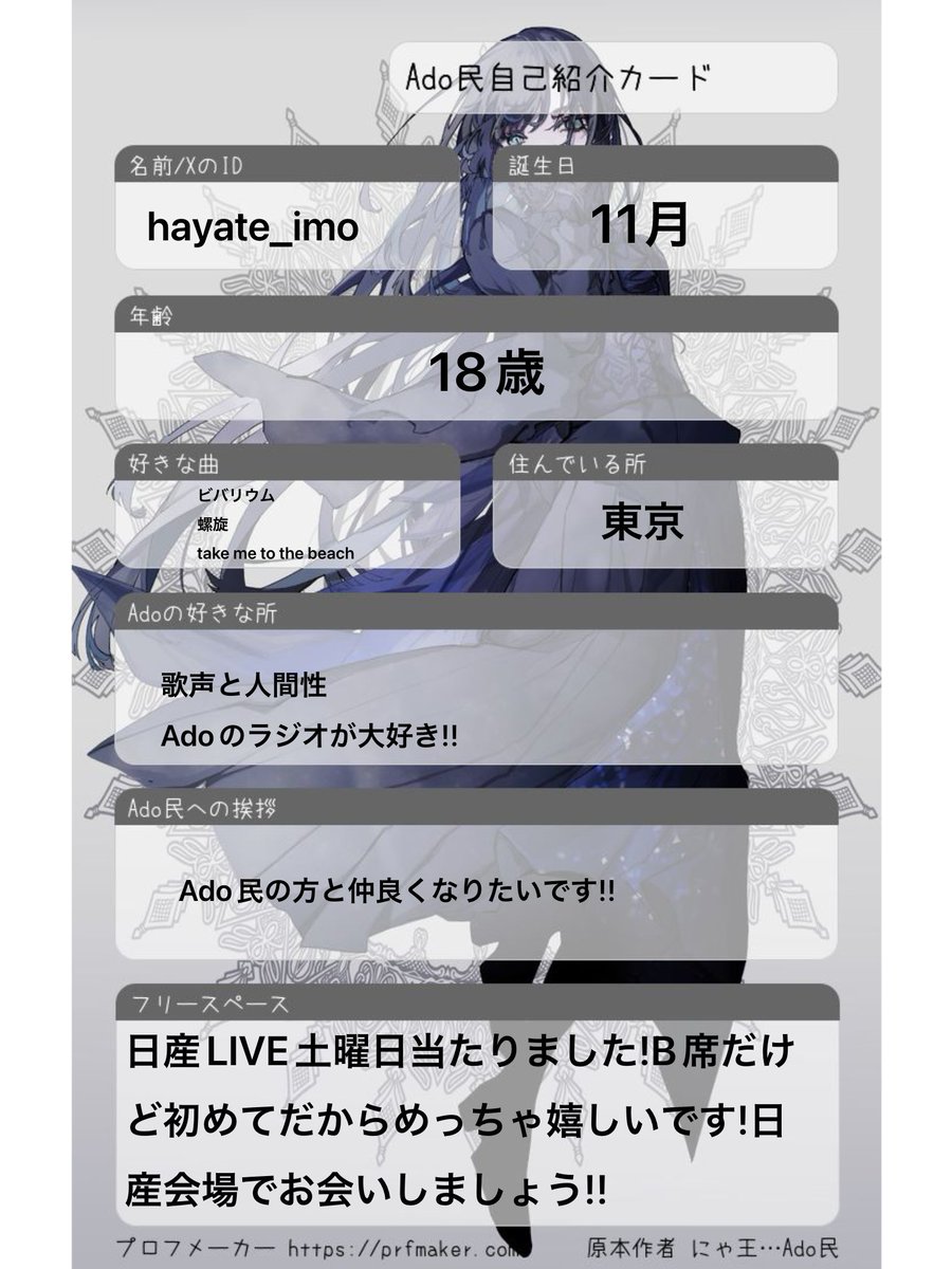 hayate_imo🦐 (@hayabusad_imo) / Posts / X