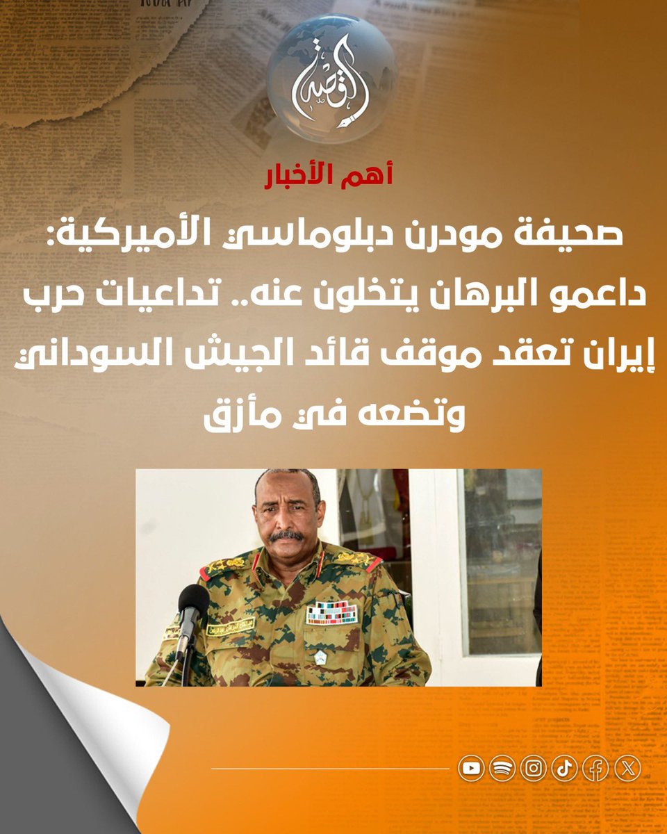 القِصَّةُ tweet media