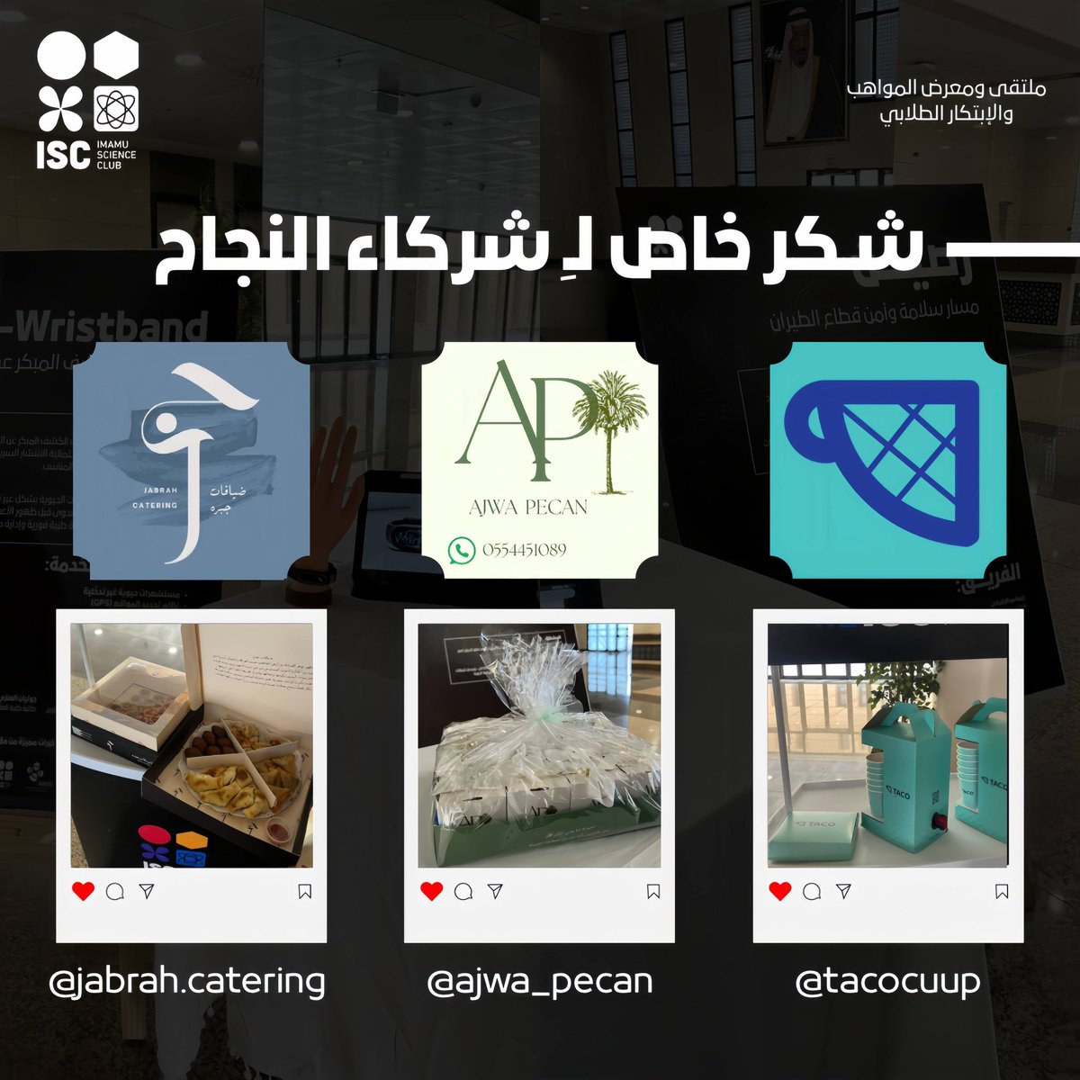 ISC - نادي العلوم tweet media