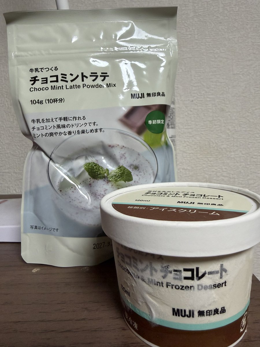 無印で買ってきたー！！！！このチョコミントチョコレートはチョコ