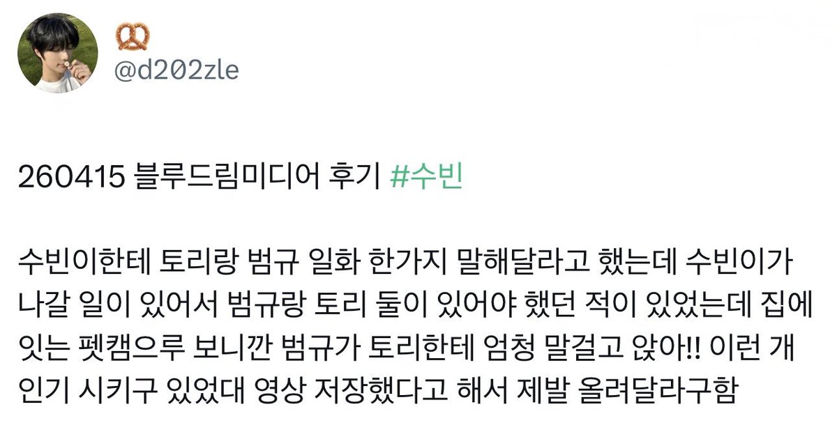 수멍이 tweet media